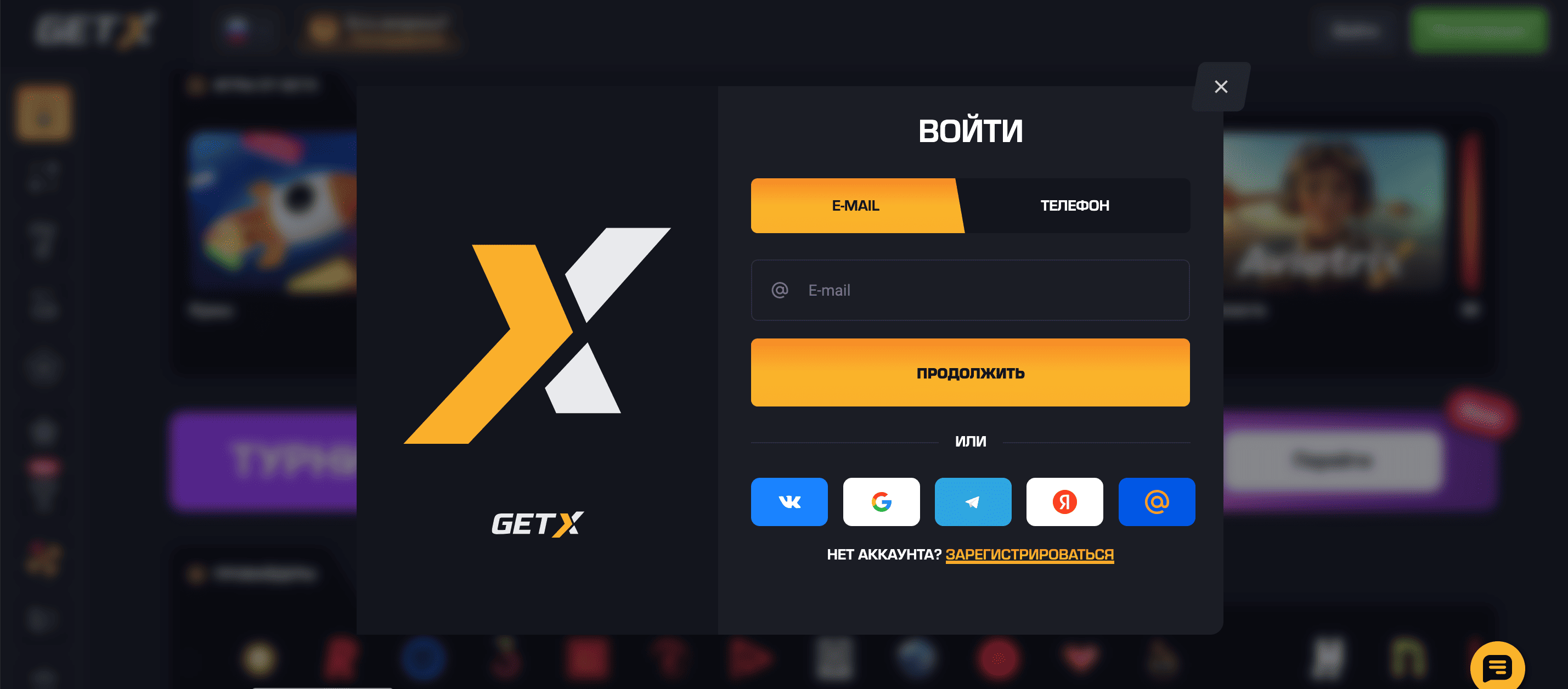 Гетикс: подробный обзор официального сайта и регистрации